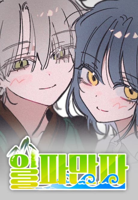 Ilpamanpa cover