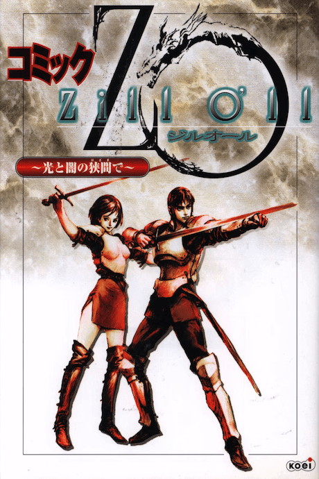 Comic Zill O'll: Hikari to Yami no Hazama de cover