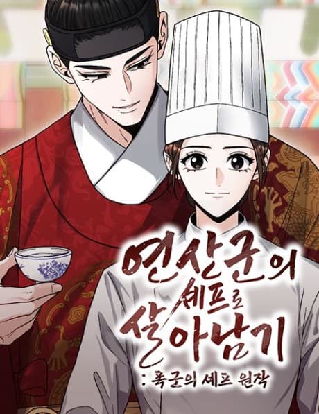 Bon Appétit, Your Majesty cover