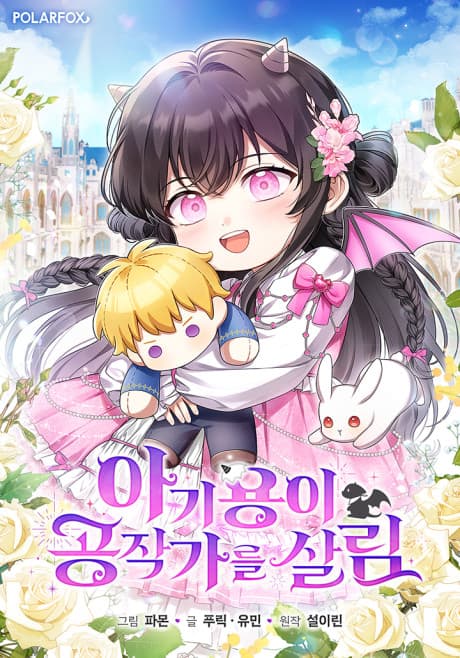 Baby Dragon to the Duke’s Rescue cover
