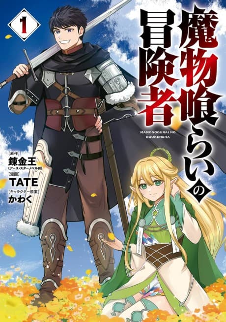 Monster Eater cover
