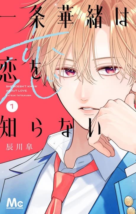 Ichijou Hanao wa Koi wo Shiranai cover