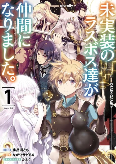 Mijissou no Last Boss-tachi ga Nakama ni Narimashita. cover