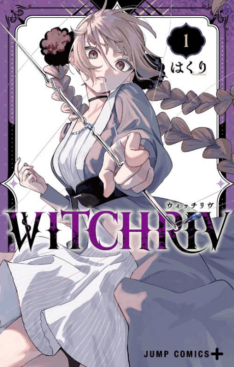 WITCHRIV cover