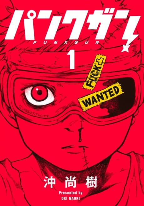 Punk Gun cover