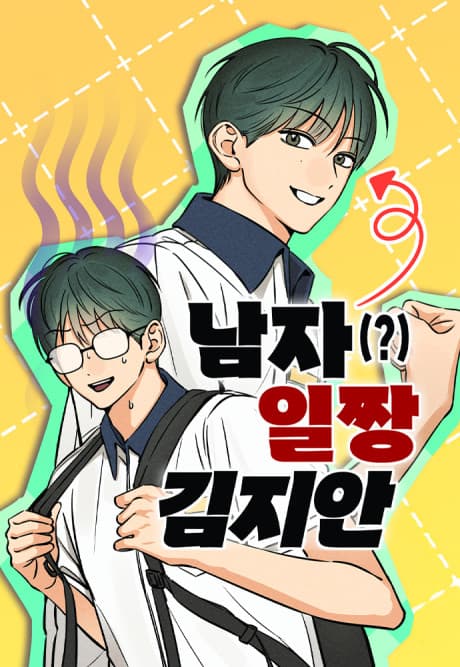 Namjailjjang Kim Ji-An cover