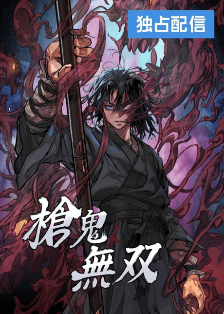 Yari Oni Musou cover