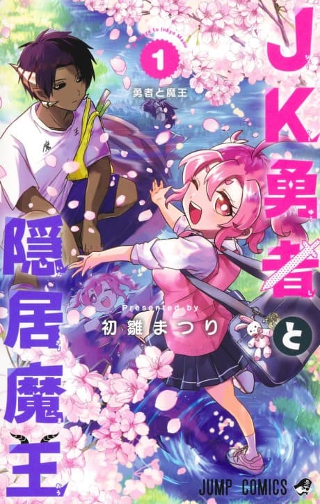 Hero Girl and Demon Lord Call It Quits cover
