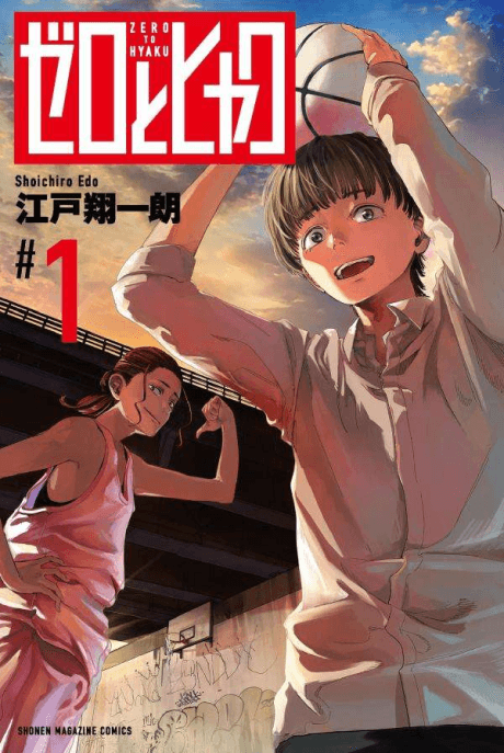 Zero to Hyaku cover