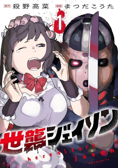 Seshuu Jason cover