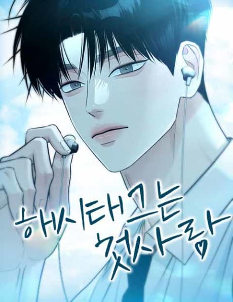 #MyFirstLove cover