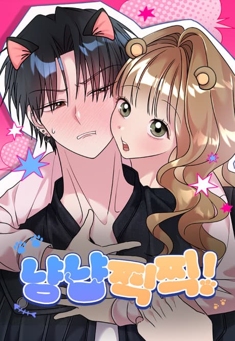 Nyangnyangjjikjjik! cover