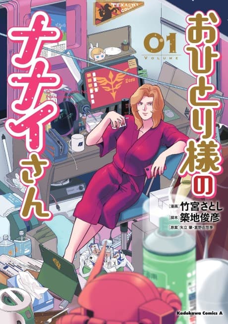Ohitori-sama no Nanai-san cover