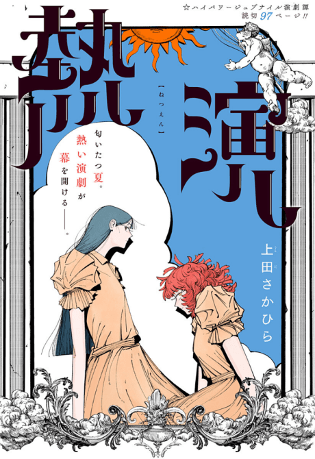 Stage Fever cover