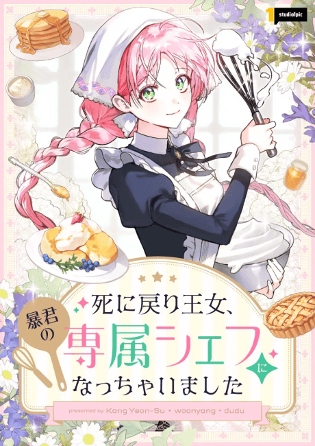 Shi ni Modori Oujo, Boukun no Senzoku Chef ni Nacchaimashita cover
