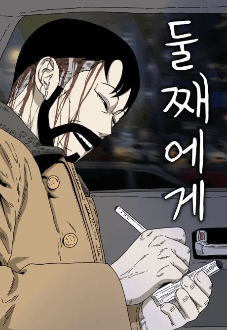Durjjaeege cover