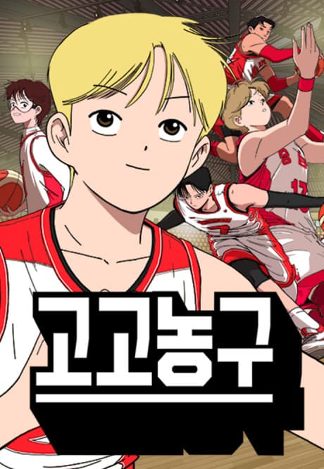 Gogononggu cover