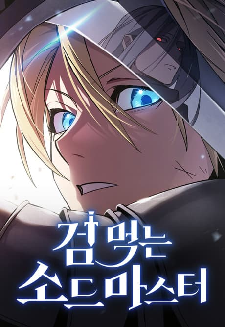 The Sword-Eating Swordmaster cover
