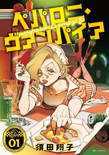 Pepperoni Vampyr cover