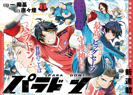 Paradon cover