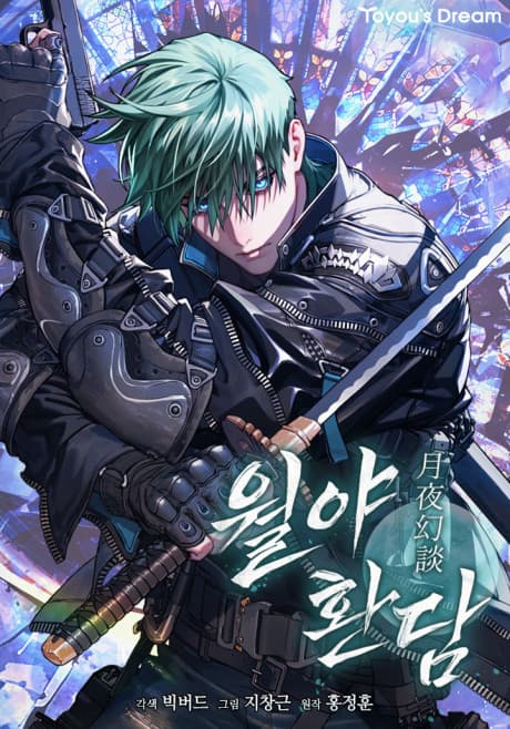 Wollyahwandam cover