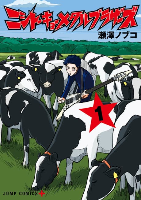 West Tokyo Metal Bros cover