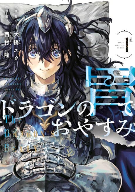 Dragon no I de Oyasumi cover