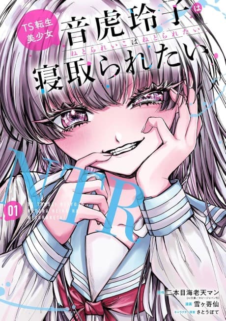 TS Tensei Bishoujo Netora Reiko wa Netoraretai cover