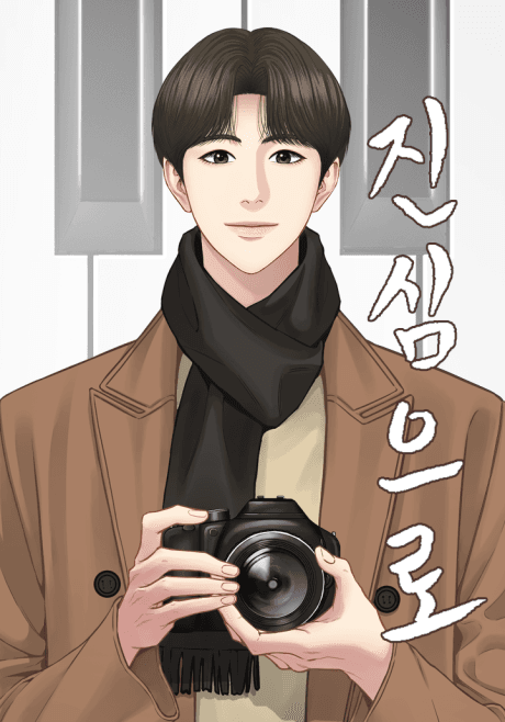 Jinsimeuro cover