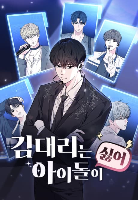 Assistant Manager Kim Hates K-Pop Idols cover
