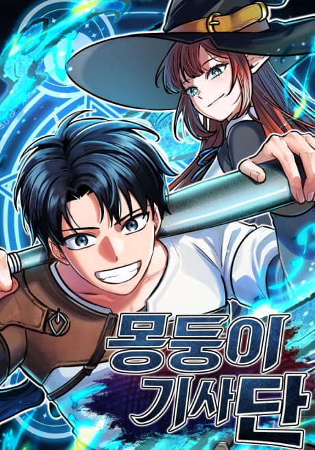 Mongdungigisa Dan cover