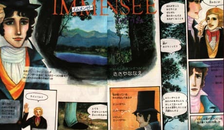 IMMENSEE cover