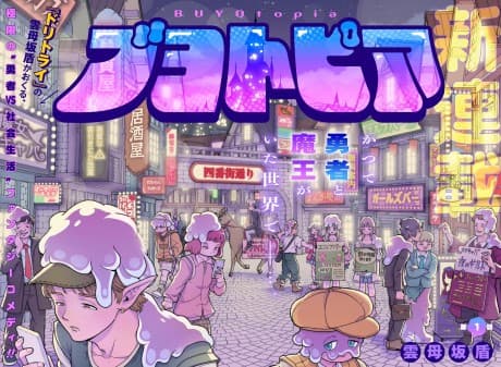 Blobtopia cover