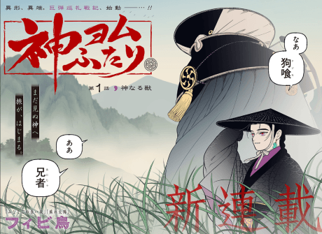 The Oracles of Kami cover