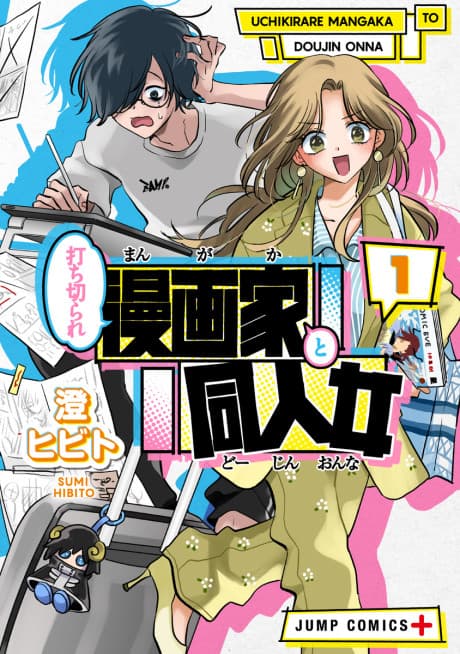 Axed Mangaka and Doujin Creator cover
