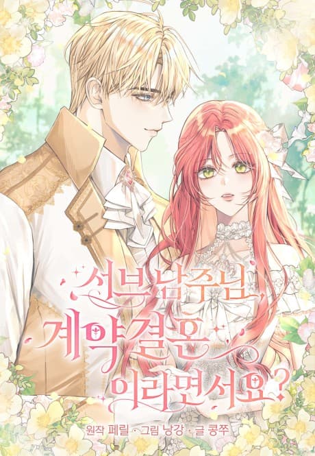 Contract Marriage with the Second Lead cover