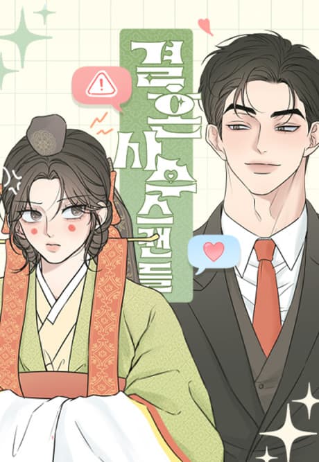 Gyeolhonsasu Scandal cover