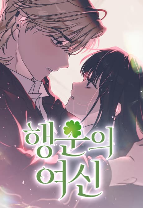 Haengunui Yeosin cover
