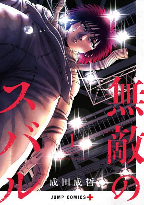 Subaru the Invincible cover