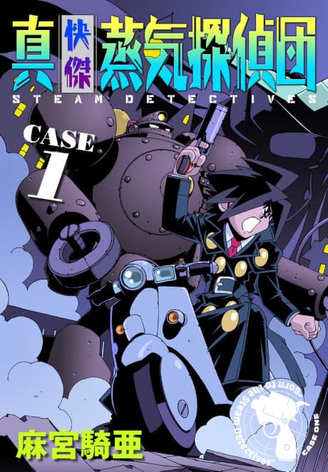 Shin Kaiketsu Jouki Tanteidan cover