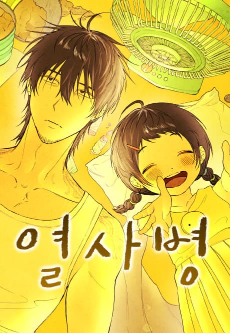 Yeolsabyeong cover