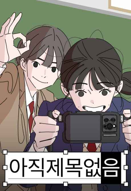 Ajik Jemok Eopseum cover