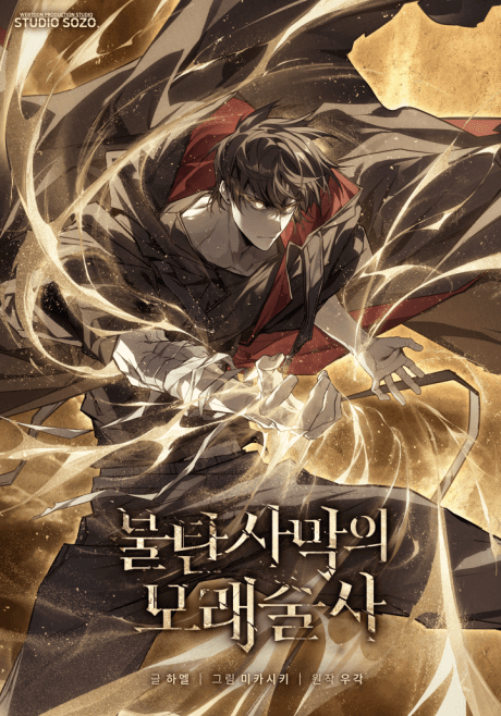 Bultan Samagui Moraesulsa cover