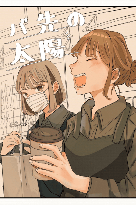 Basaki no Taiyou cover