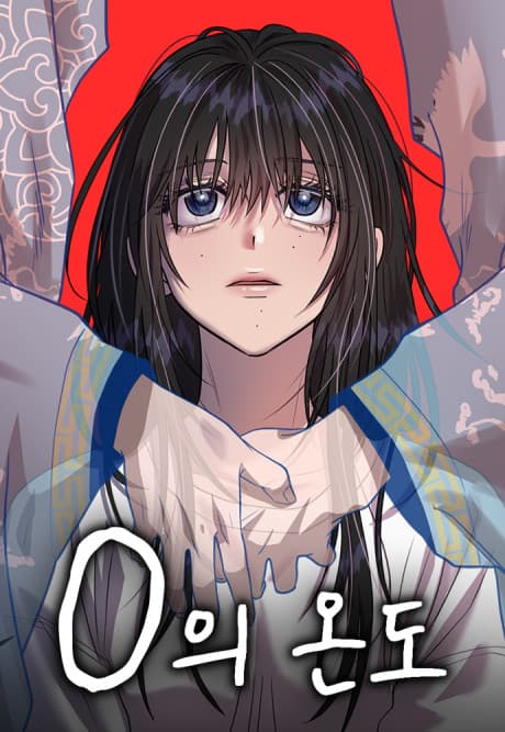 0-ui Ondo cover