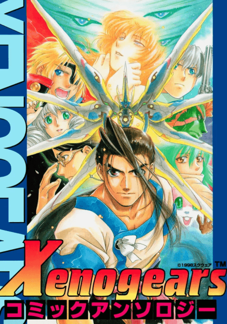 Xenogears Comic Anthology cover