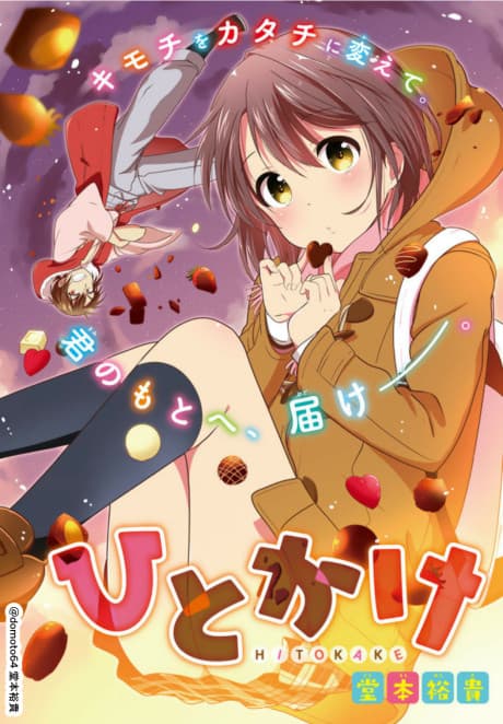 Hitokake cover