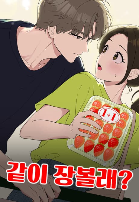 Gachi Jangbollae? cover