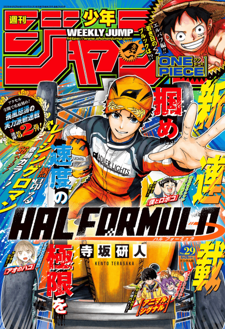 Hal Formula cover