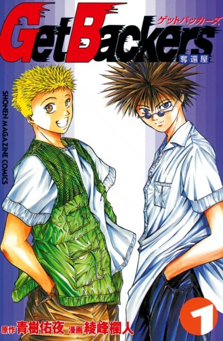 Get Backers: Dakkanya cover
